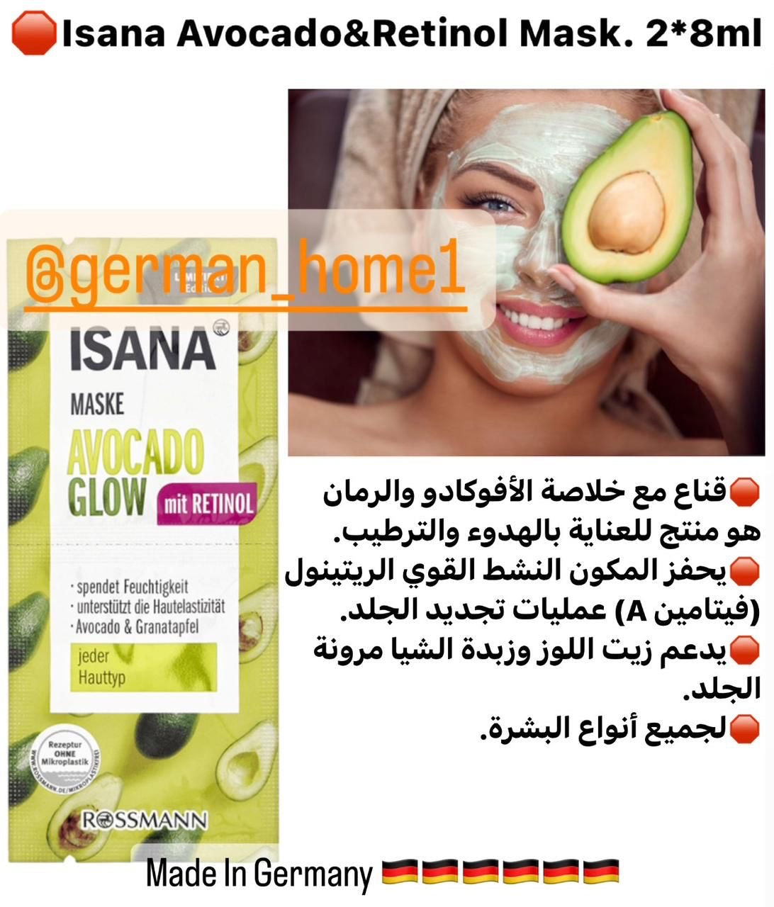 Isana Avocado&Retinol Mask. 2*8ml