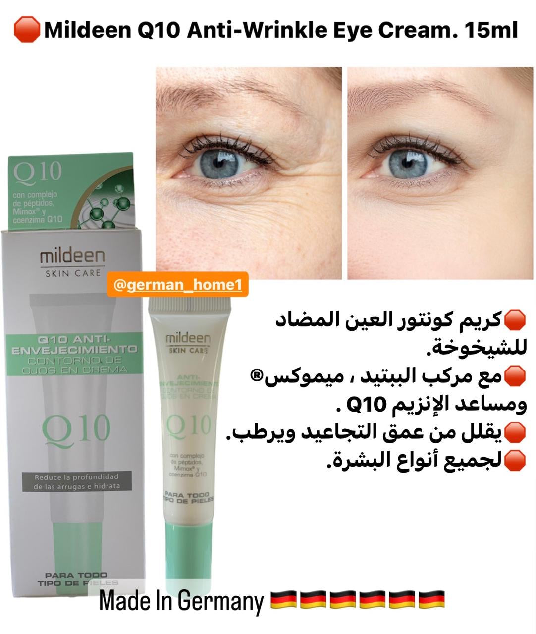 Mildeen Q10 Anti-Wrinkle Eye Cream. 15ml