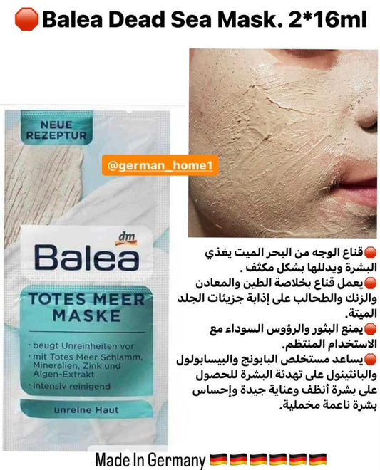 Balea Dead Sea Mask. 2*16ml