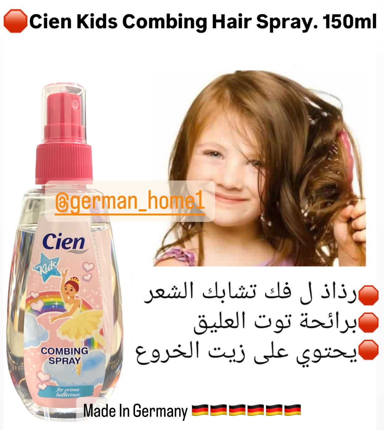 Cien Kids Combing Hair Spray. 150ml