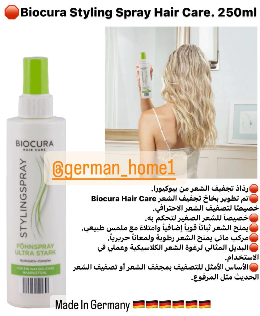 Biocura Hair Care Spray. 250ml