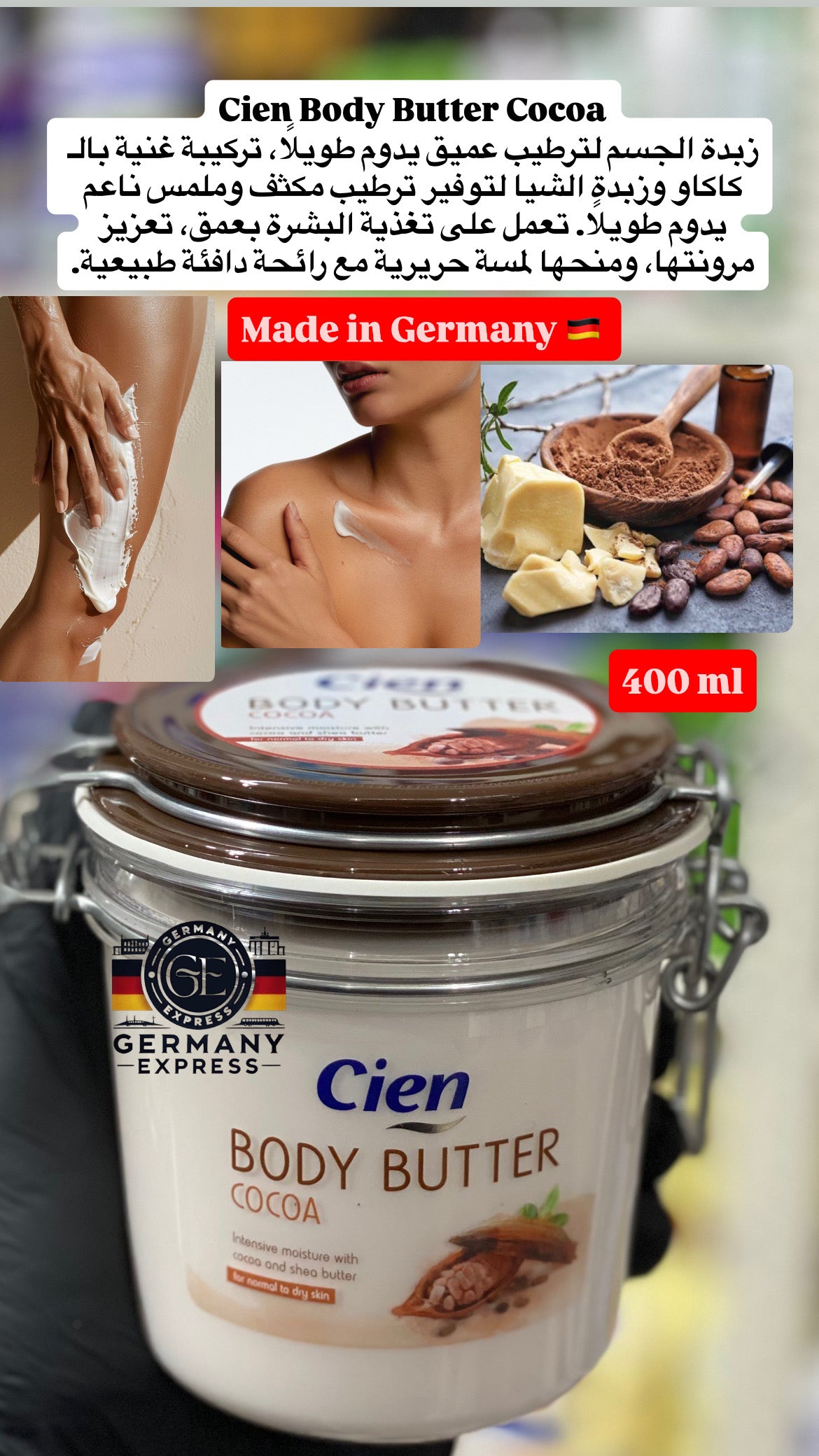 Cien Body Butter Cocoa Intensive MOISTURE With Cocoa and Shea Butter. 400ml