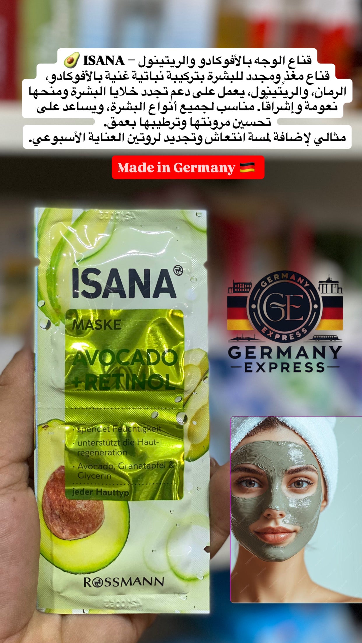 ISANA AVOCADO + RETINOL MASK. 16ml