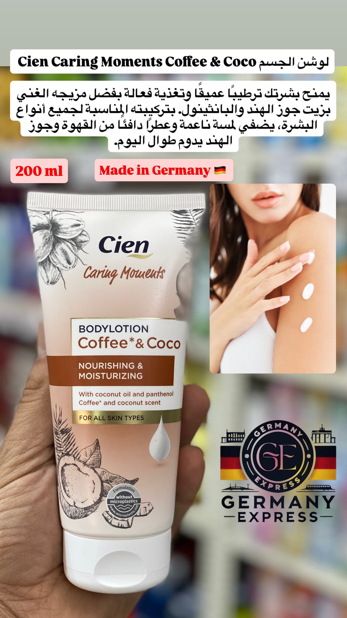 Cien Caring Moments BODY LOTION
Coffee& Coco. 200ml