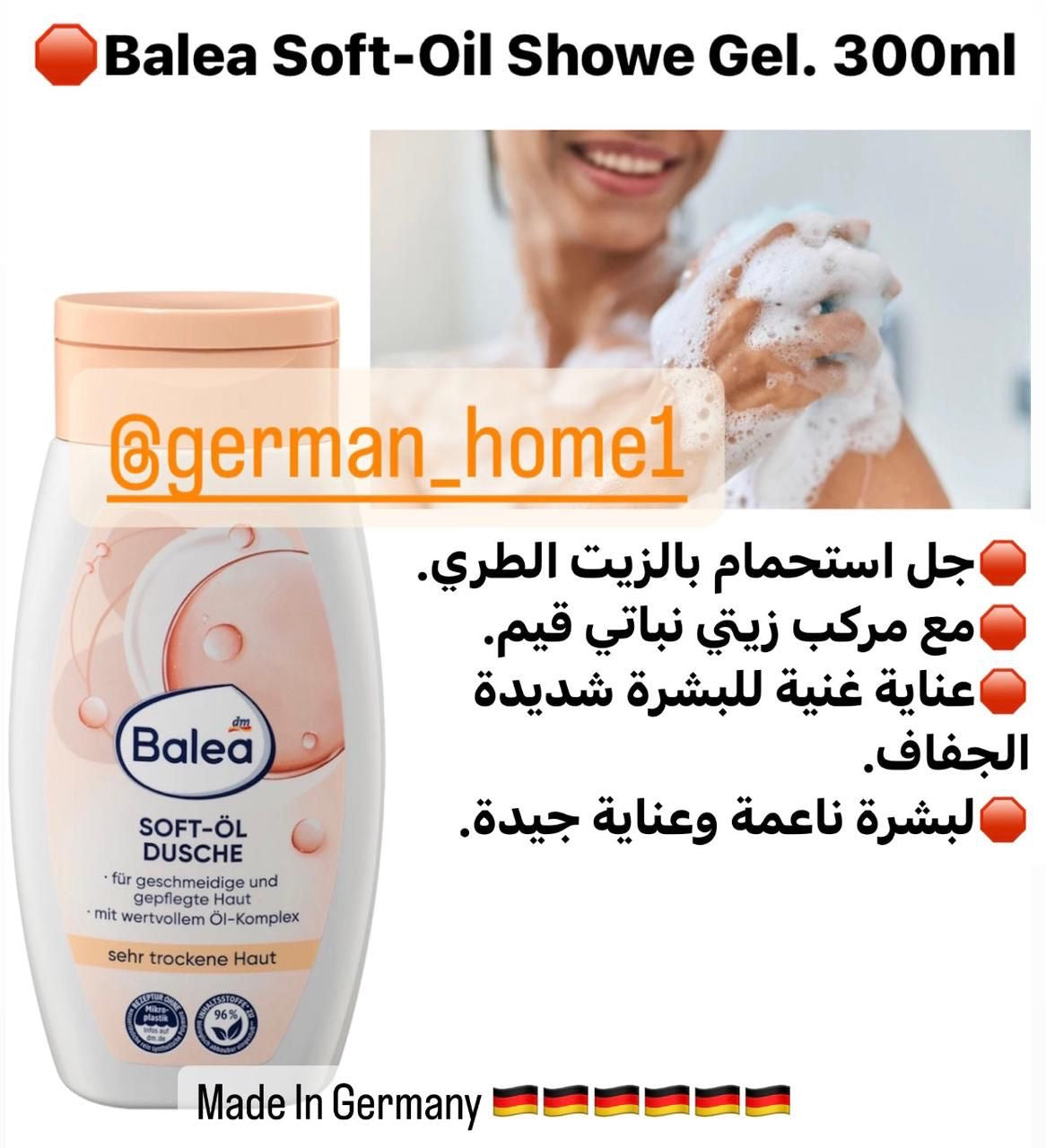 Balea Soft-Oil Showe Gel. 300ml