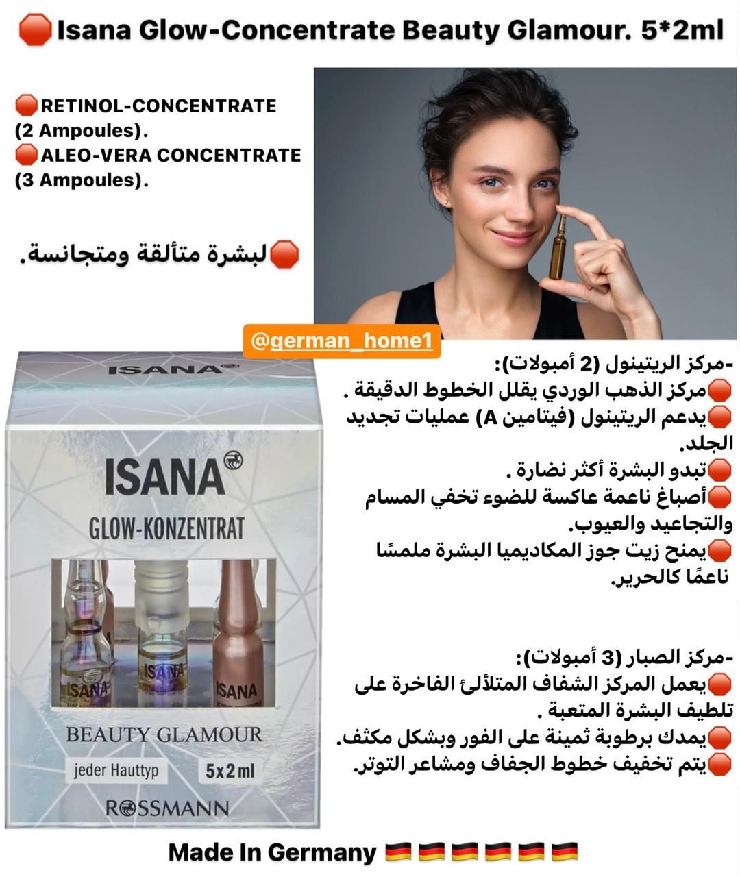 Isana Glow-Concentrate Beauty Glamour. 5*2ml