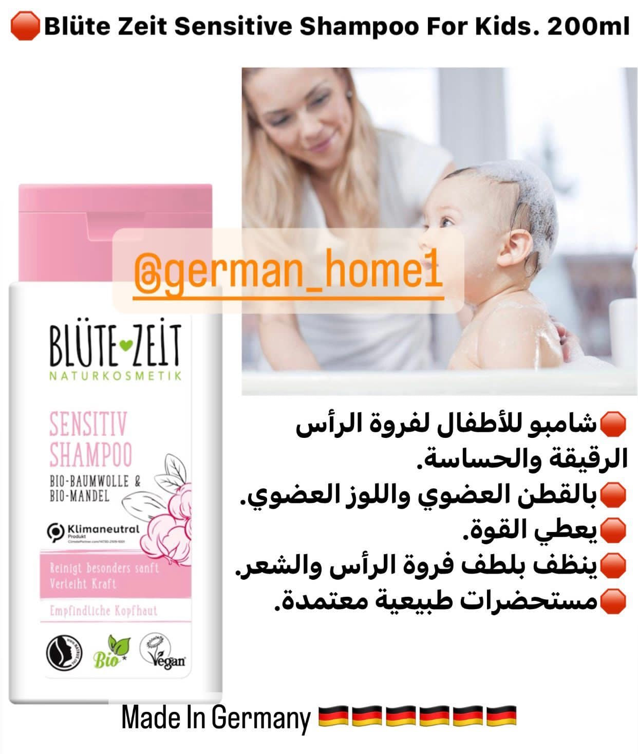 Blüte Zeit Sensitive Shampoo For Kids. 200ml