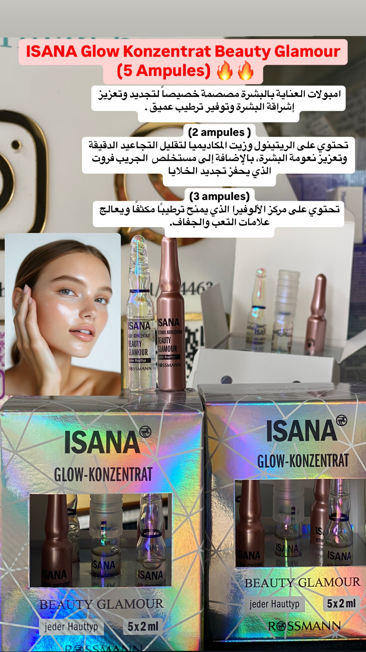 Isana Glow-Concentrate Beauty Glamour. 5*2ml