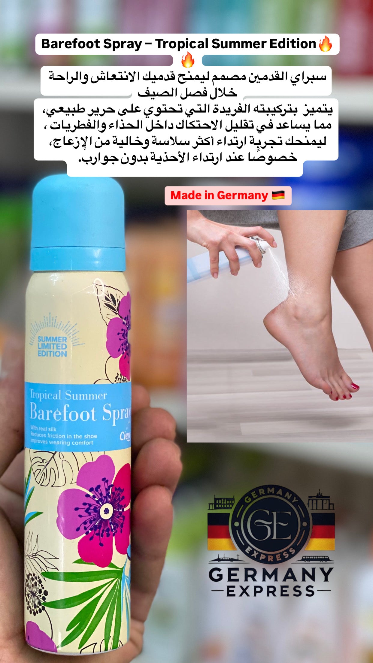 Barefoot Spray - Tropical Summer Edition.