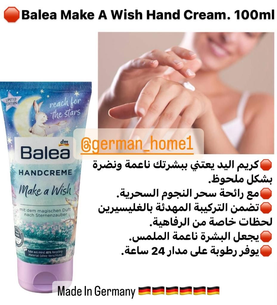 Balea Make A Wish Hand Cream. 100ml