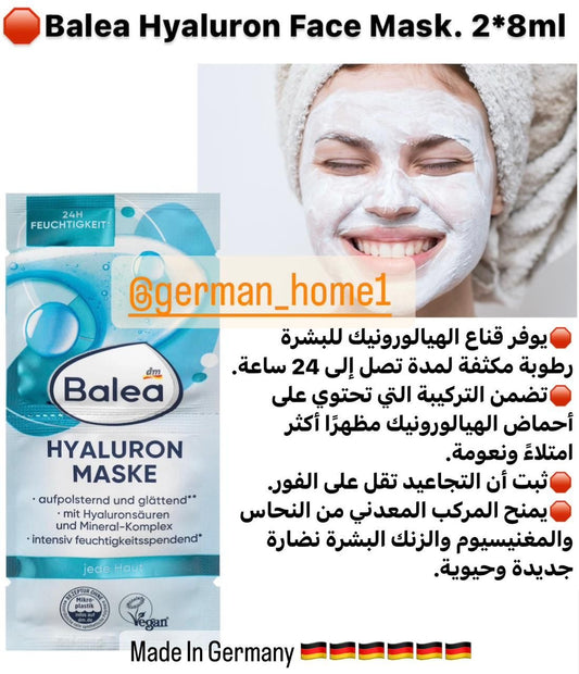 Balea Hyaluron Face Mask. 2*8ml