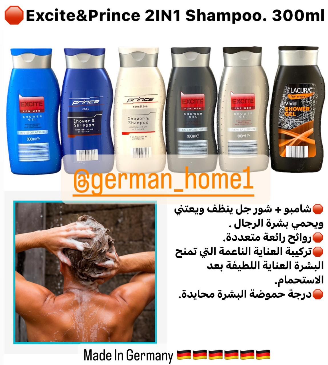 Excite&Prince 2IN1 Shampoo. 300ml