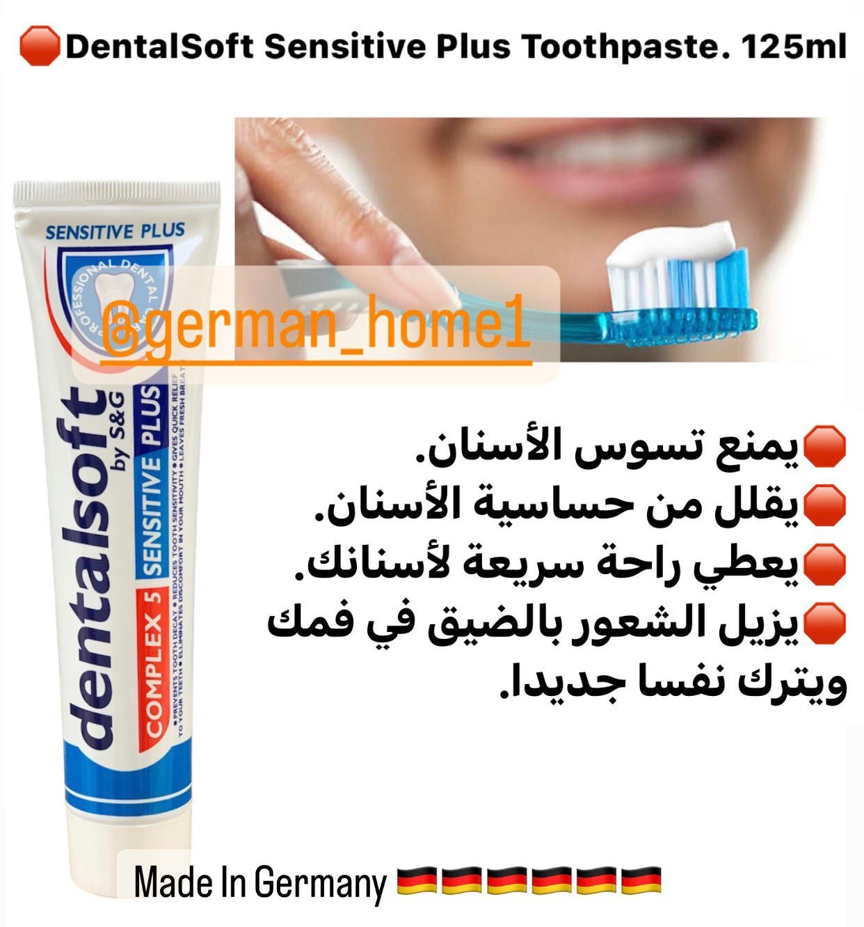 DentalSoft Sensitive Plus Toothpaste. 125ml