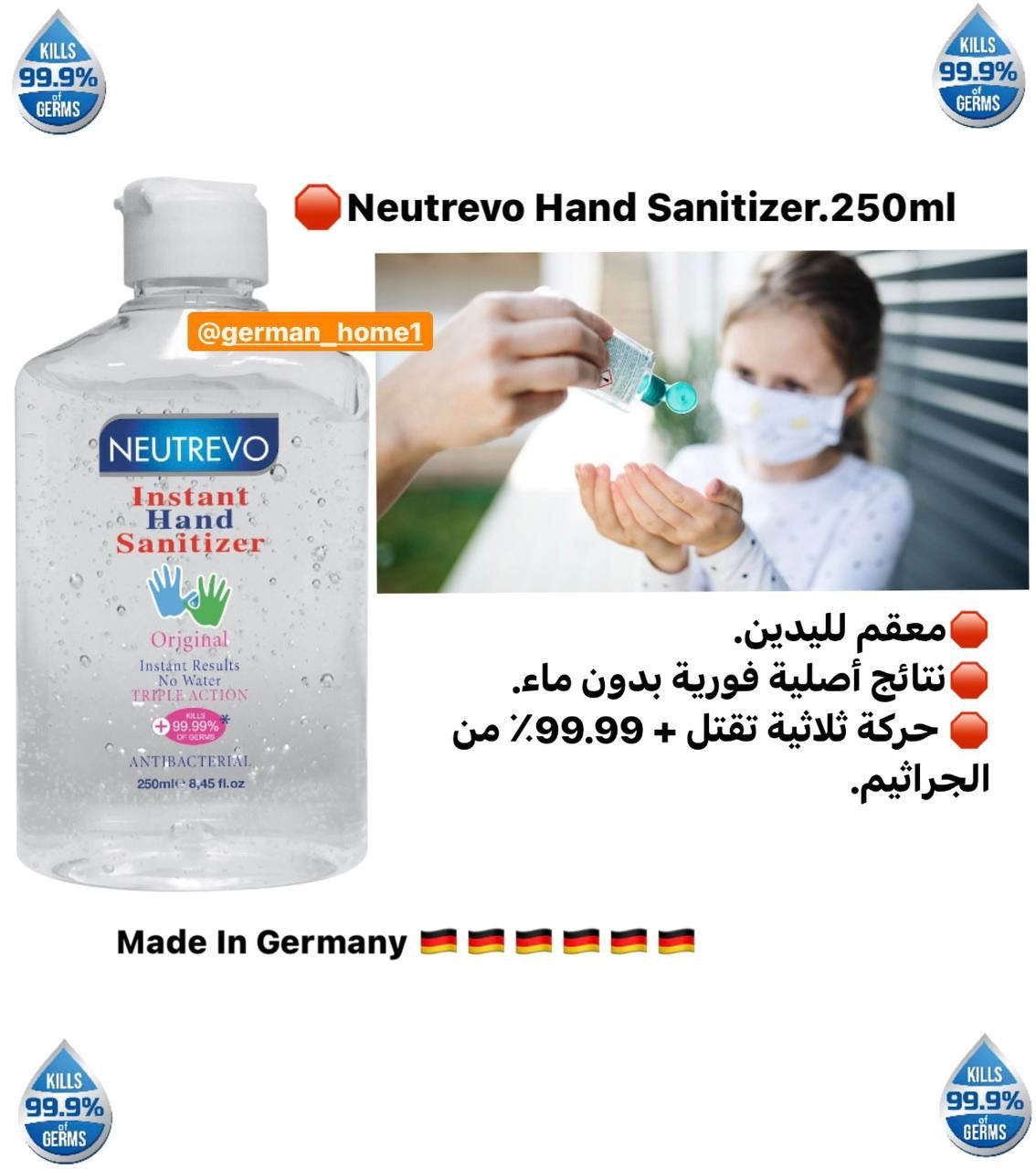 Neutrevo Hand Sanitizer.250ml