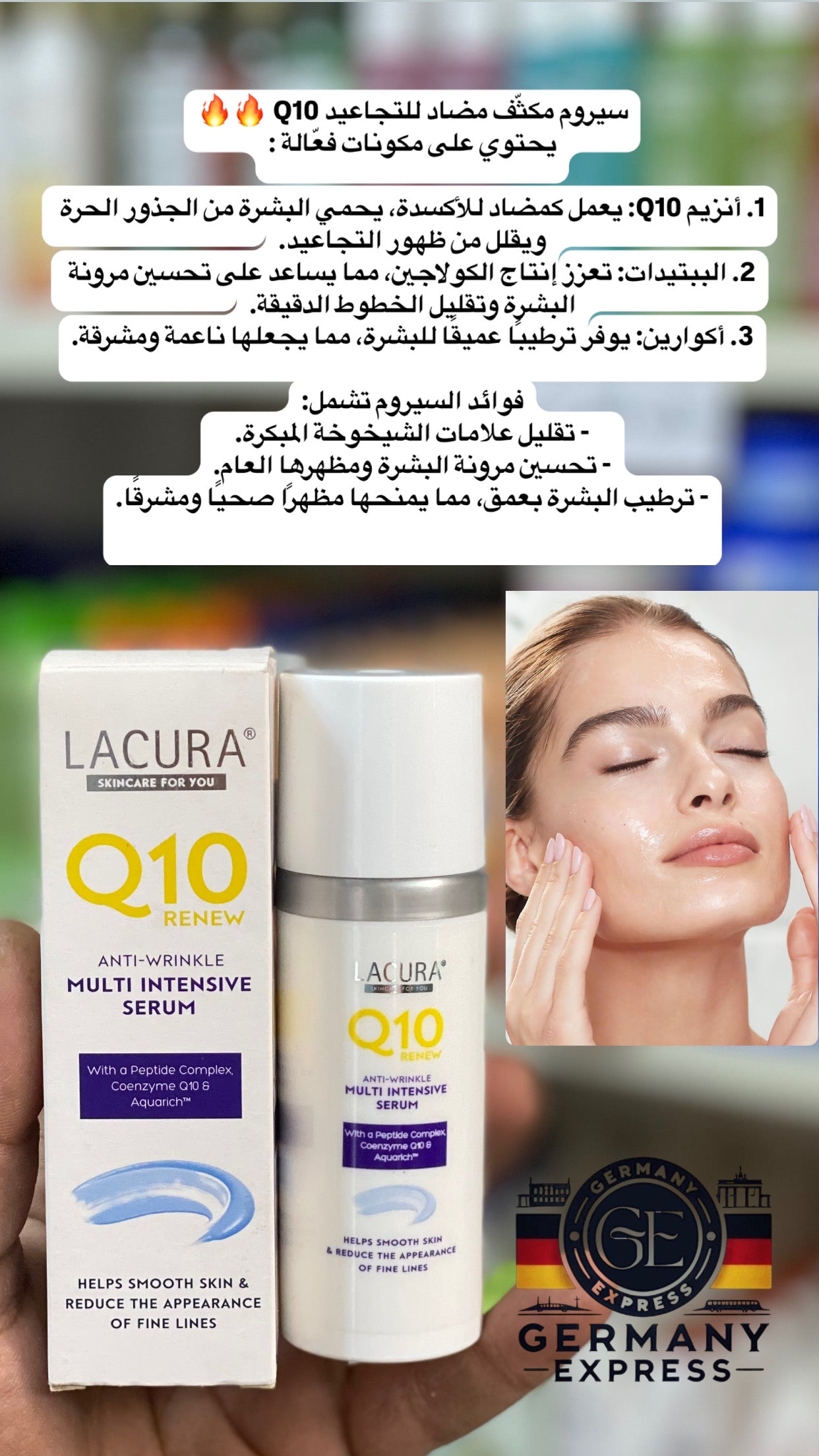 LACURA Q10 ANTI-WRINKLE MULTI INTENSIVE SERUM. 50ml