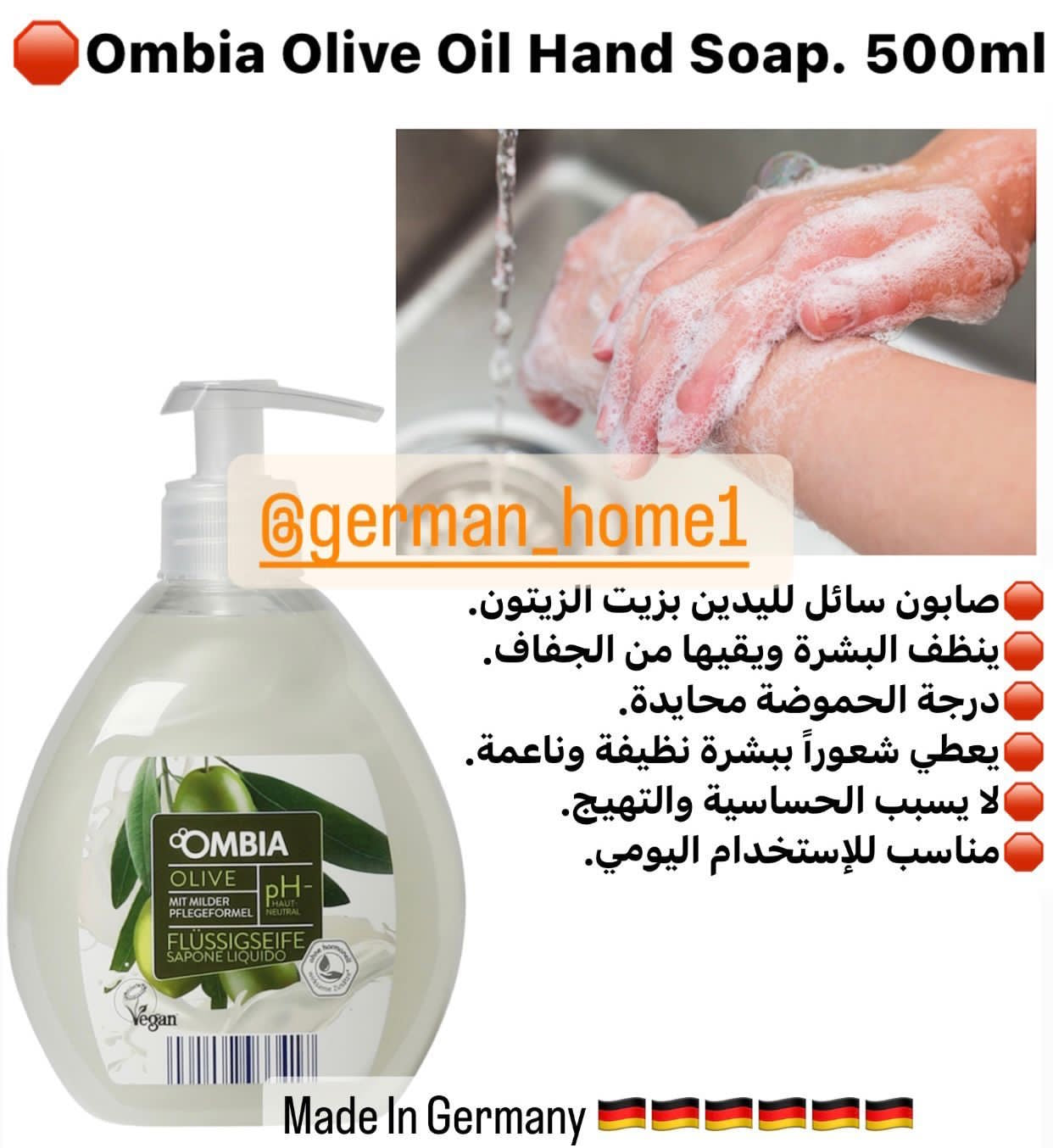 Ombia Hand Soap. 500ml