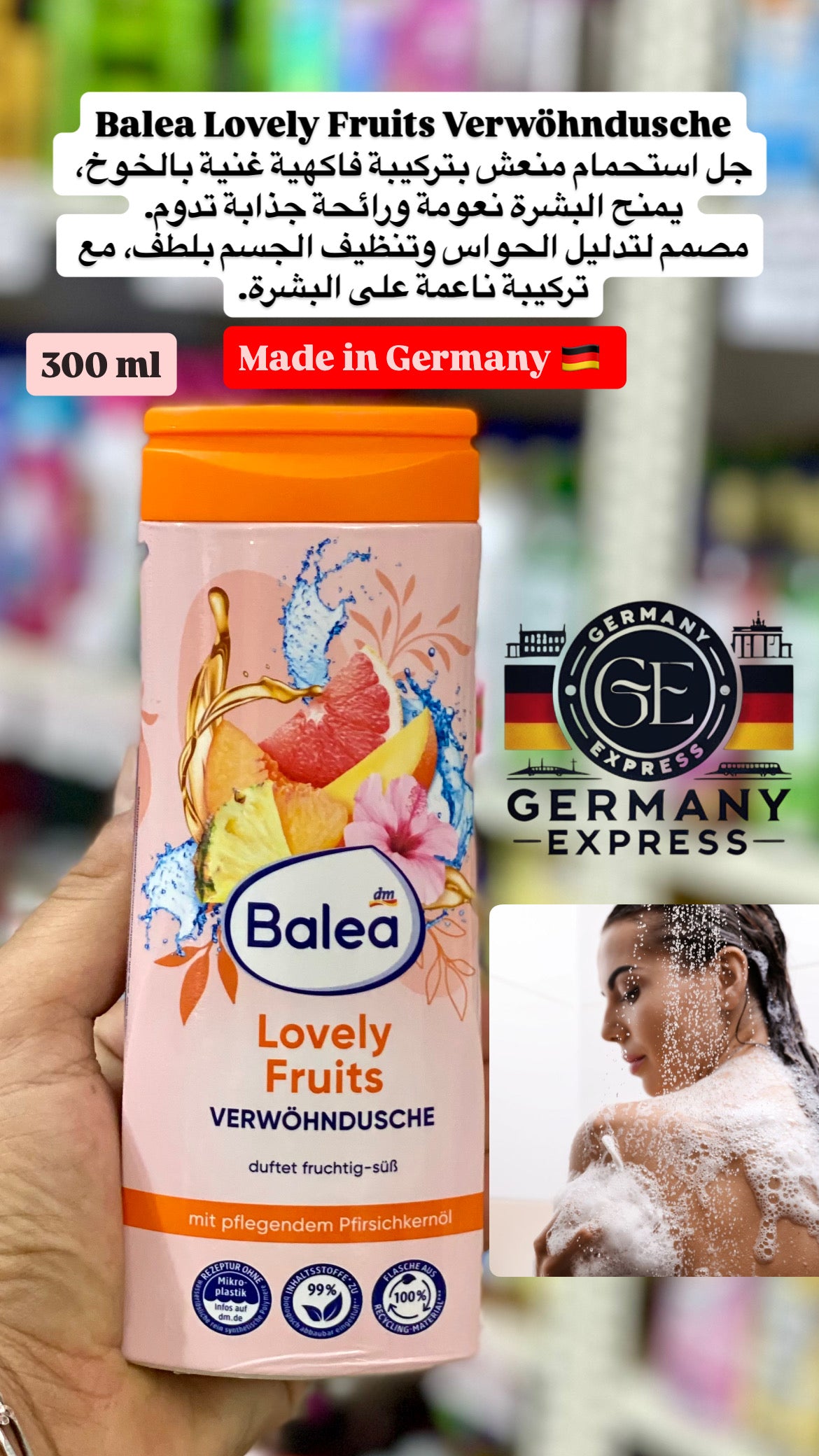Balea Lovely Fruits Shower Gel. 300ml