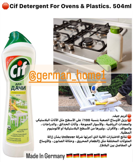 Cif Detergent For Ovens & Plastics. 504ml