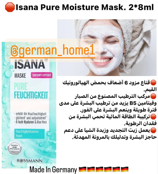 Isana Pure Moisture Mask. 2*8ml