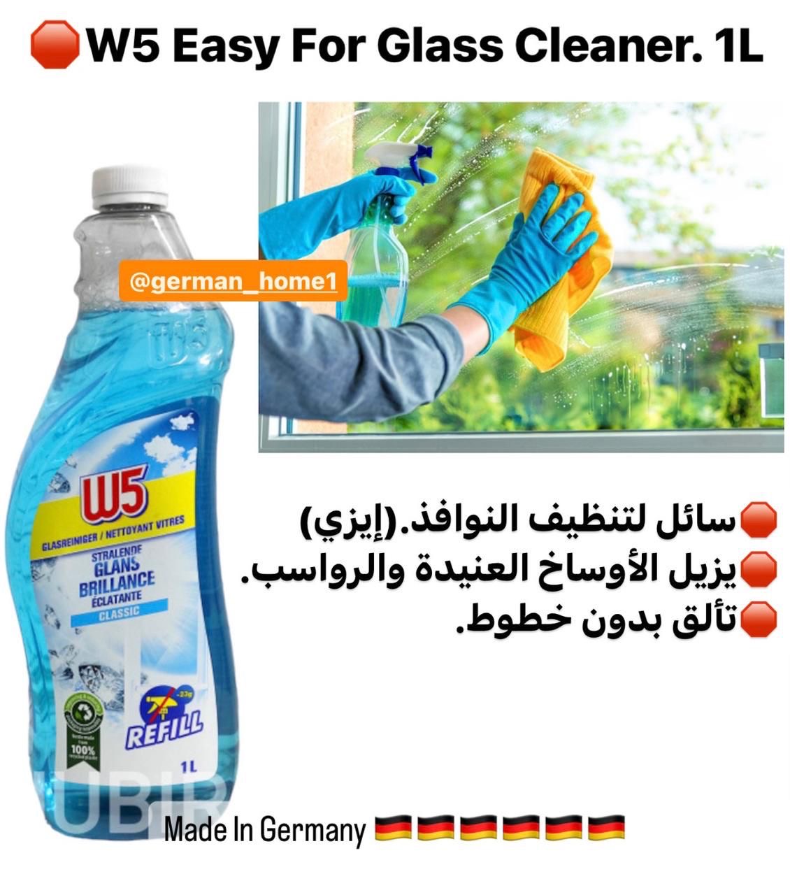 W5 Easy For Glass Cleaner. 1L