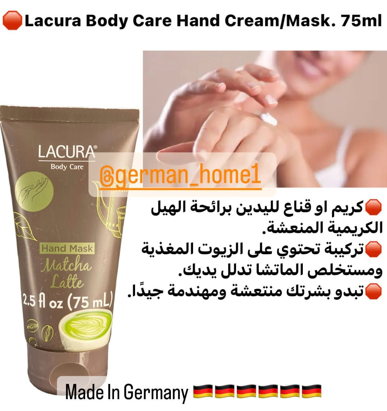 Lacura Body Care Hand Cream/Mask. 75ml