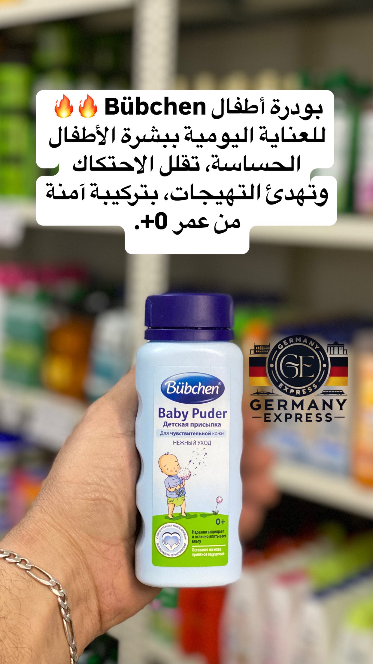 Bübchen Baby Powder . 100g