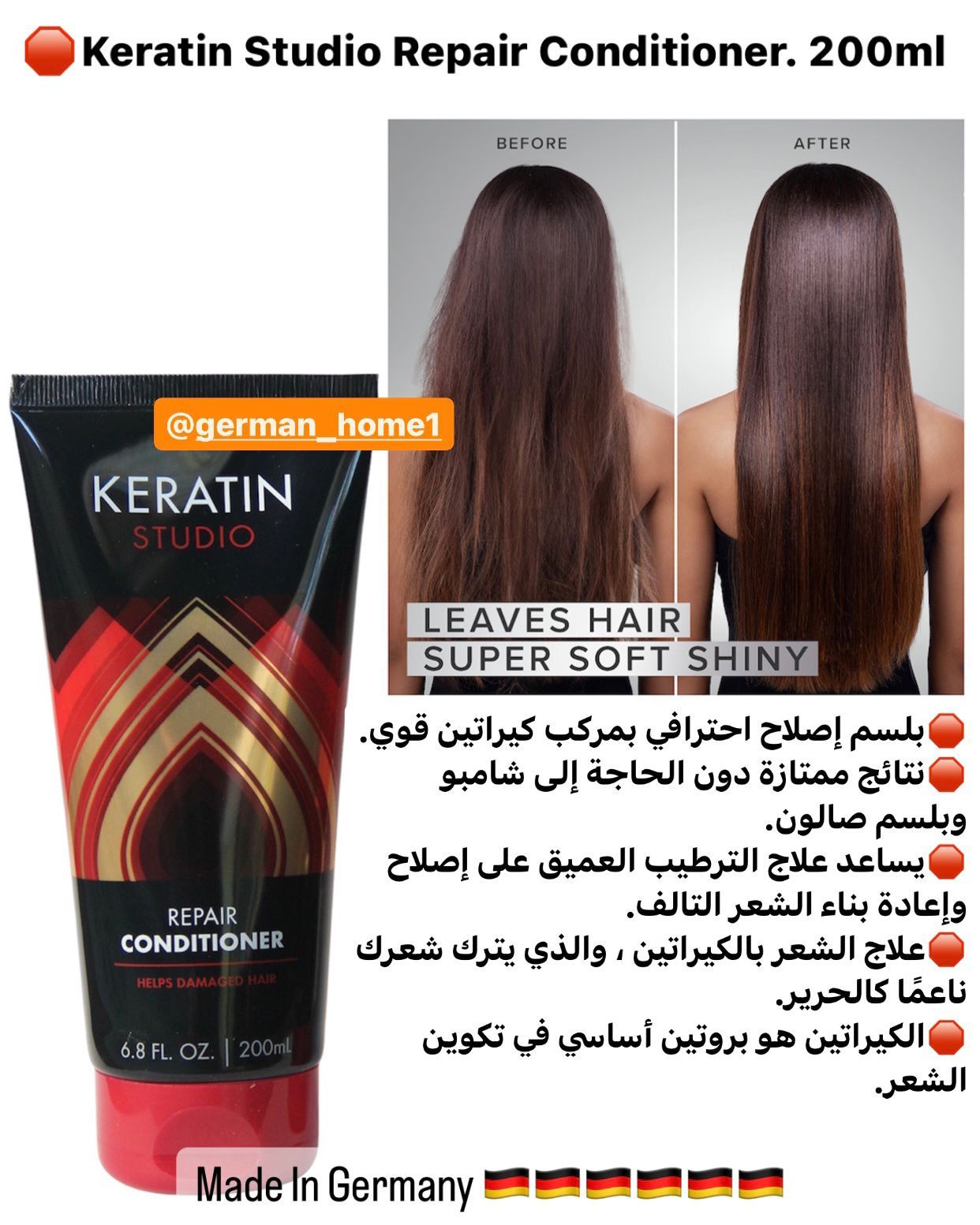 Keratin Studio Repair Conditioner. 200ml