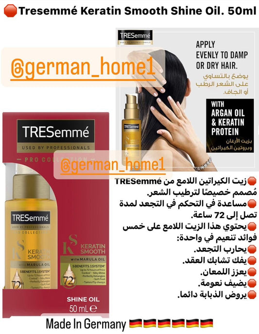 Tresemmé Keratin Smooth Shine Oil. 50ml