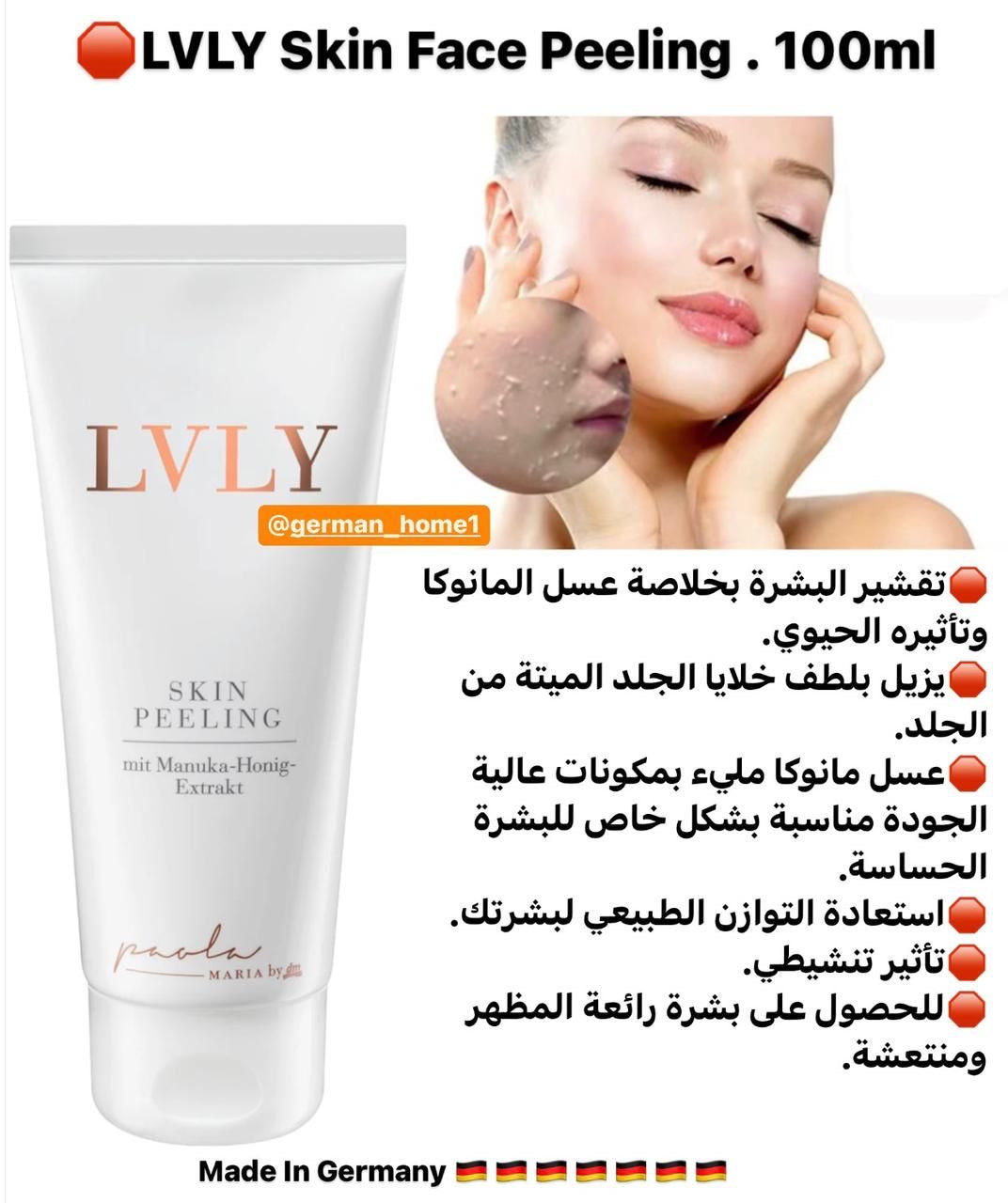 LVLY Set Skin Face Peeling&Moisture Sheet Mask.