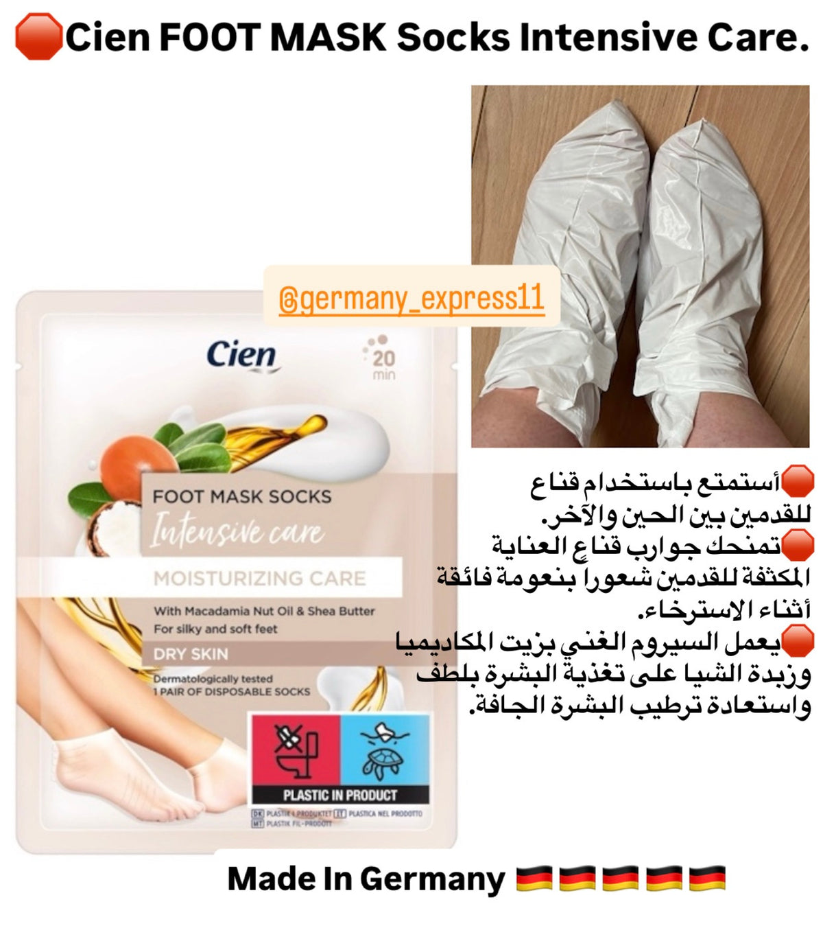 Cien FOOT MASK Socks Intensive Care.
