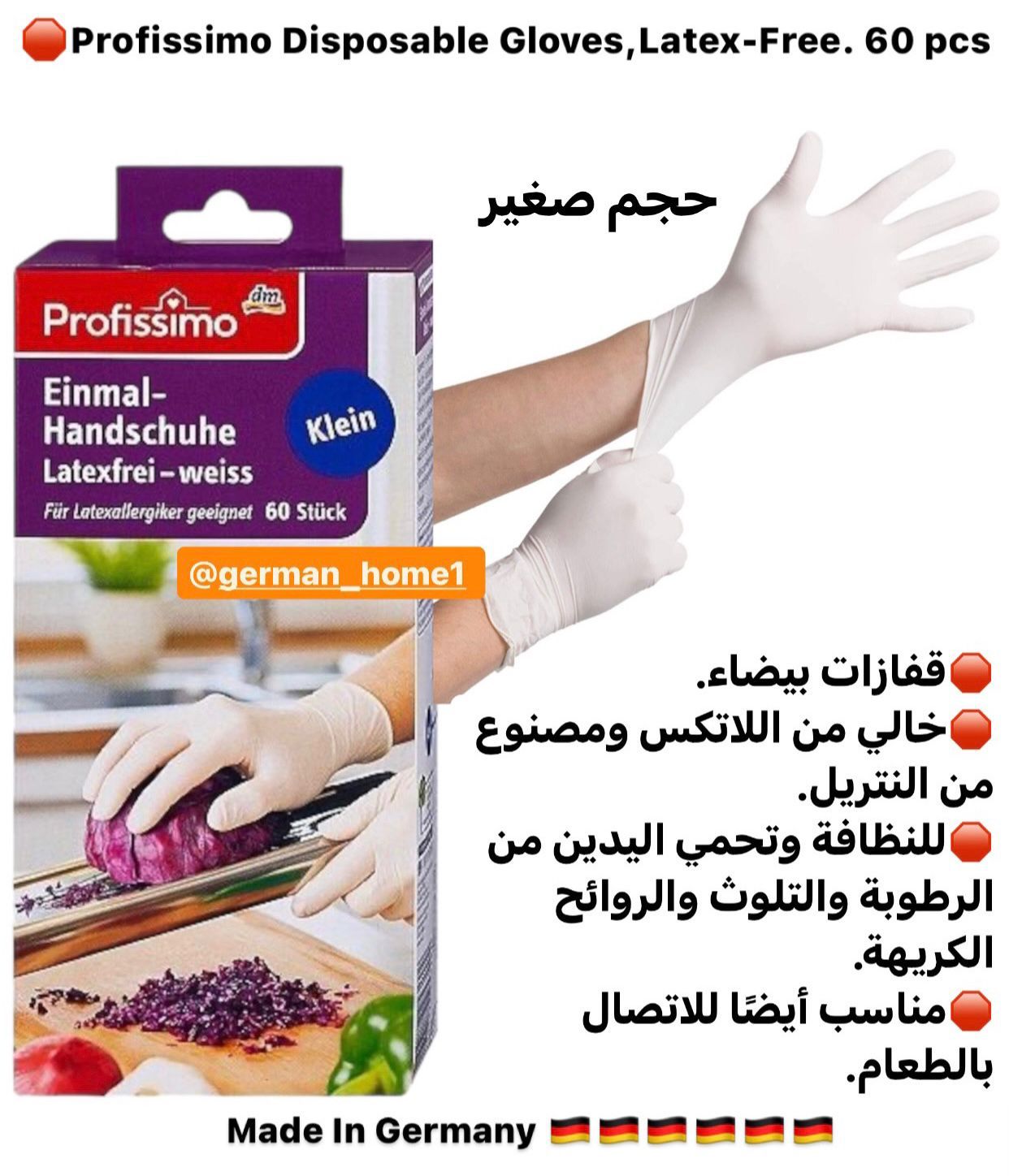 Profissimo Disposable Gloves, Latex-Free. 60 pcs