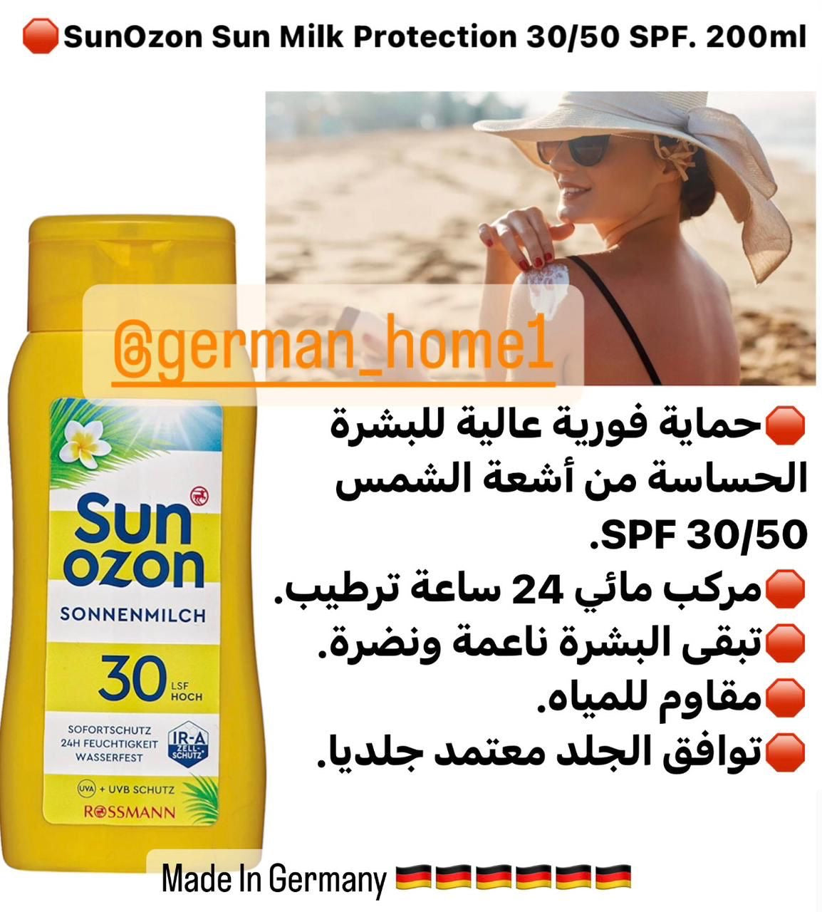 SunOzon Sun Milk Protection 30/50 SPF. 200ml