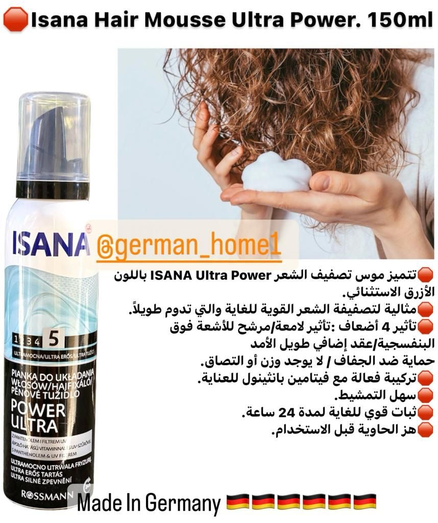 Isana Hair Mousse Ultra Power. 150ml