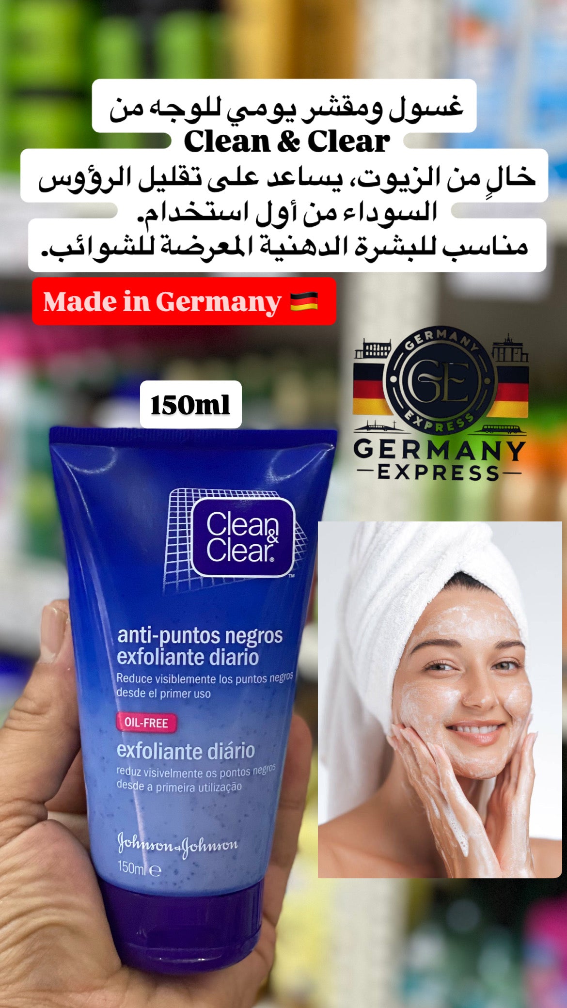 Clean & Clear Daily Exfoliating Oil‑free Face Cleanser. 150ml