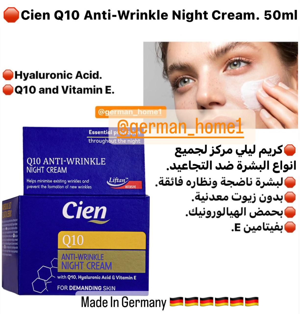 Cien Q10 Anti-Wrinkle Day&Night Cream Set.