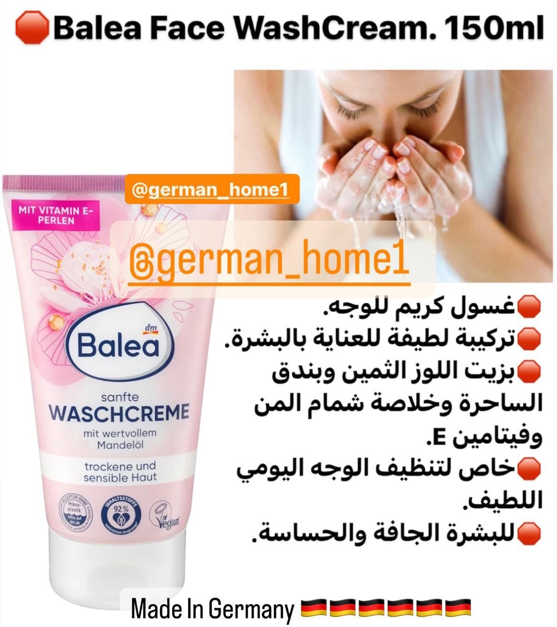 Balea Face WashCream. 150ml