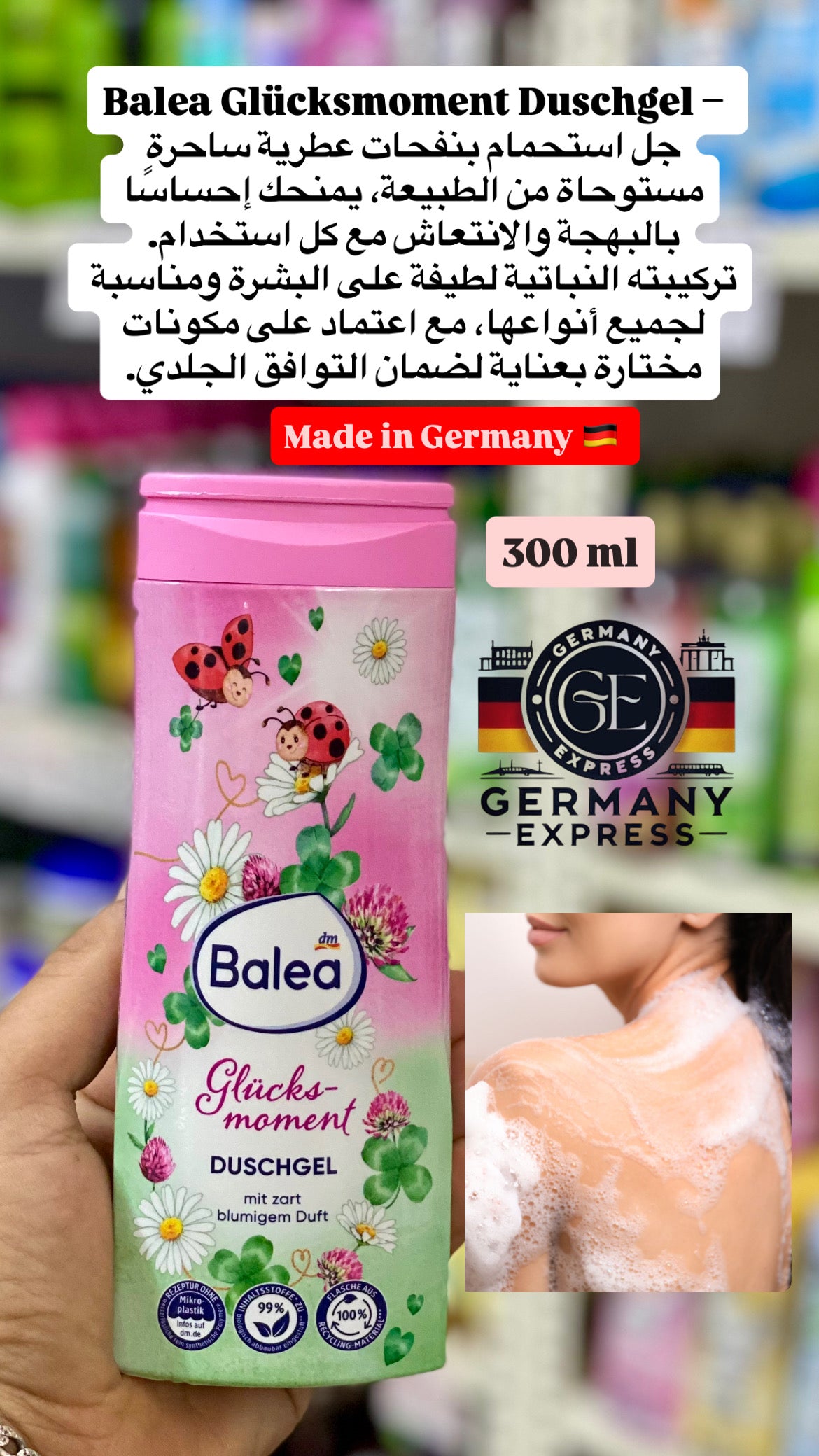 Balea Lucky Moment Shower Gel. 300ml