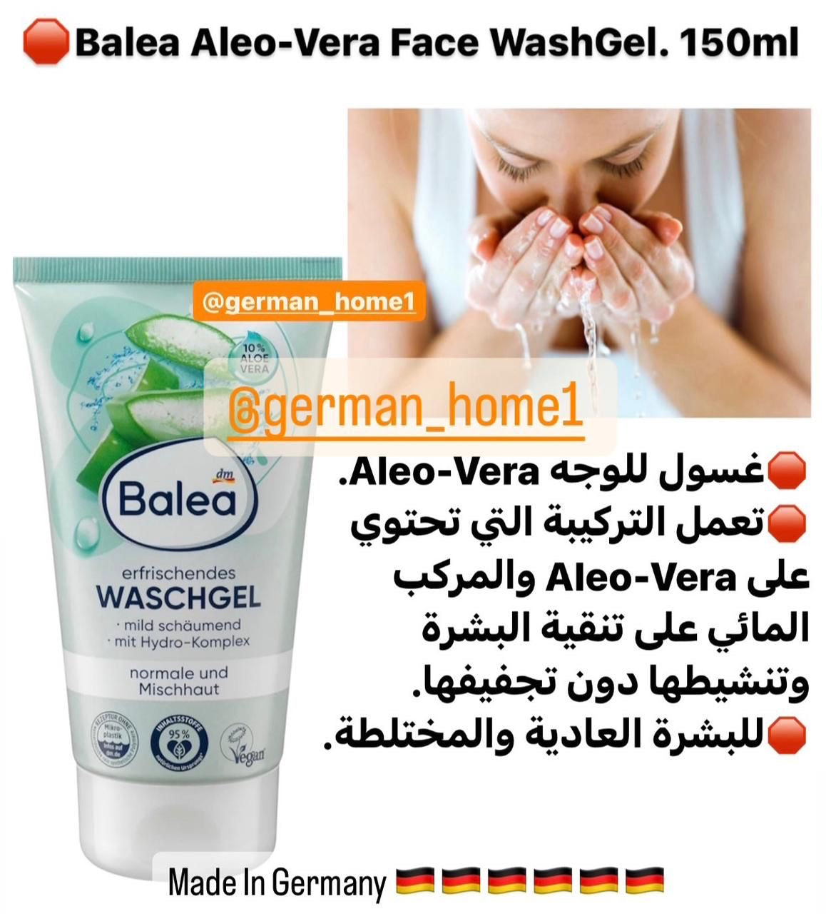 Balea Aleo-Vera Face WashGel. 150ml