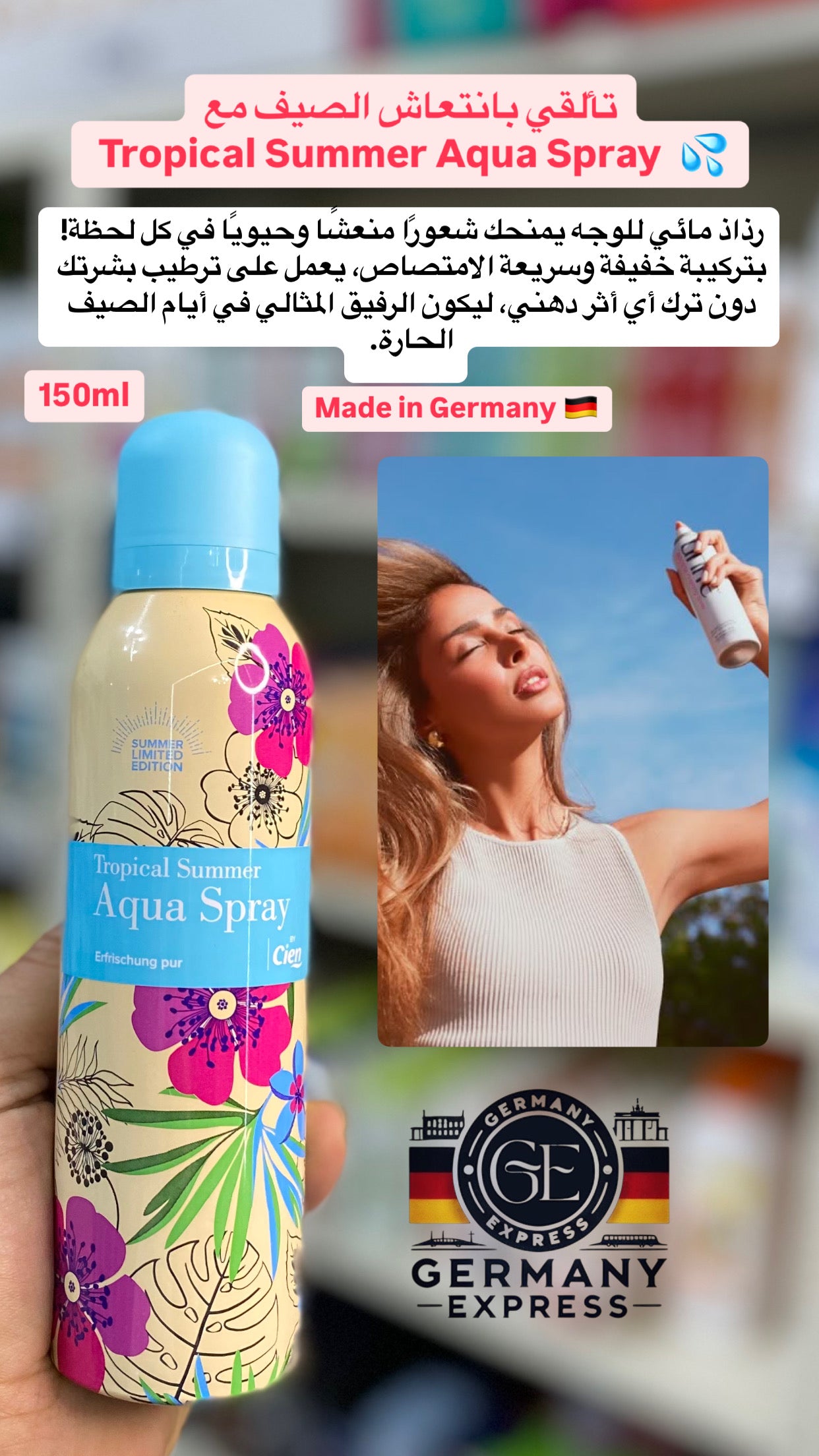 Cien Tropical Summer Aqua Spray. 150ml
