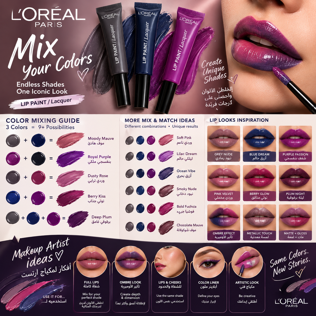 L'ORÉAL PARIS Liquid Lipstick
Intense Color / Long Lasting / Perfect Look.