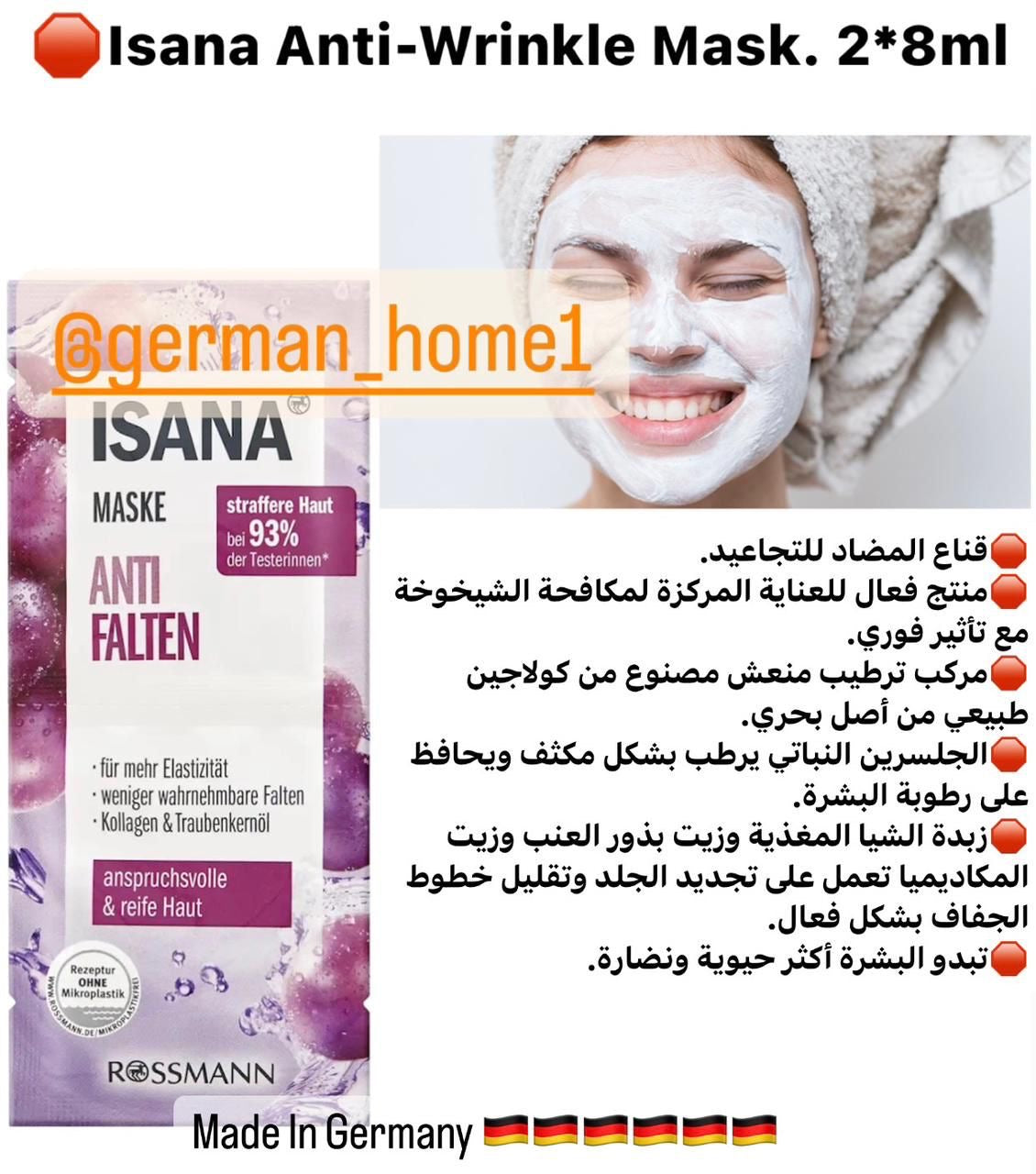 Isana Anti-Wrinkle Mask. 2*8ml