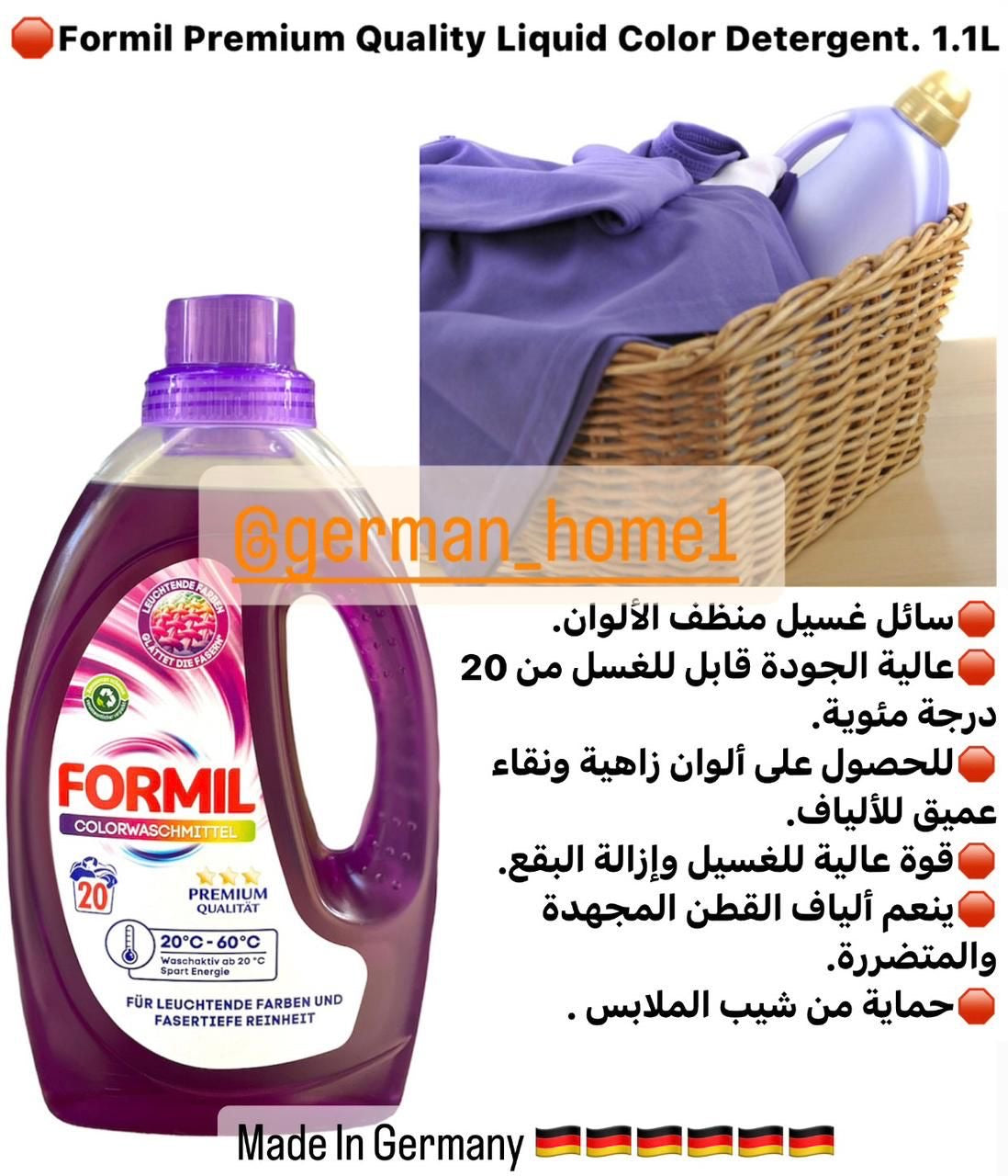 Formil Premium Quality Liquid Color Detergent. 1.1L