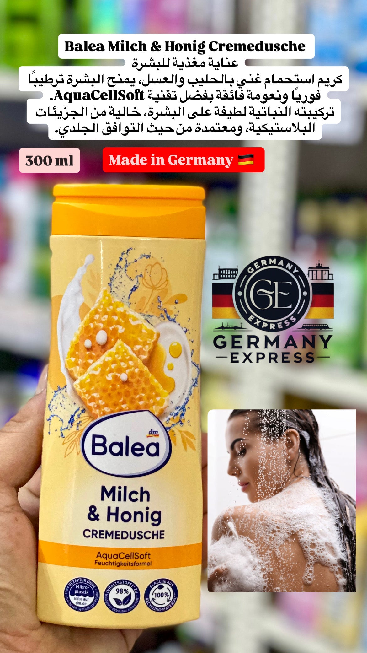 Balea Milk& Honey Shower Gel. 300ml