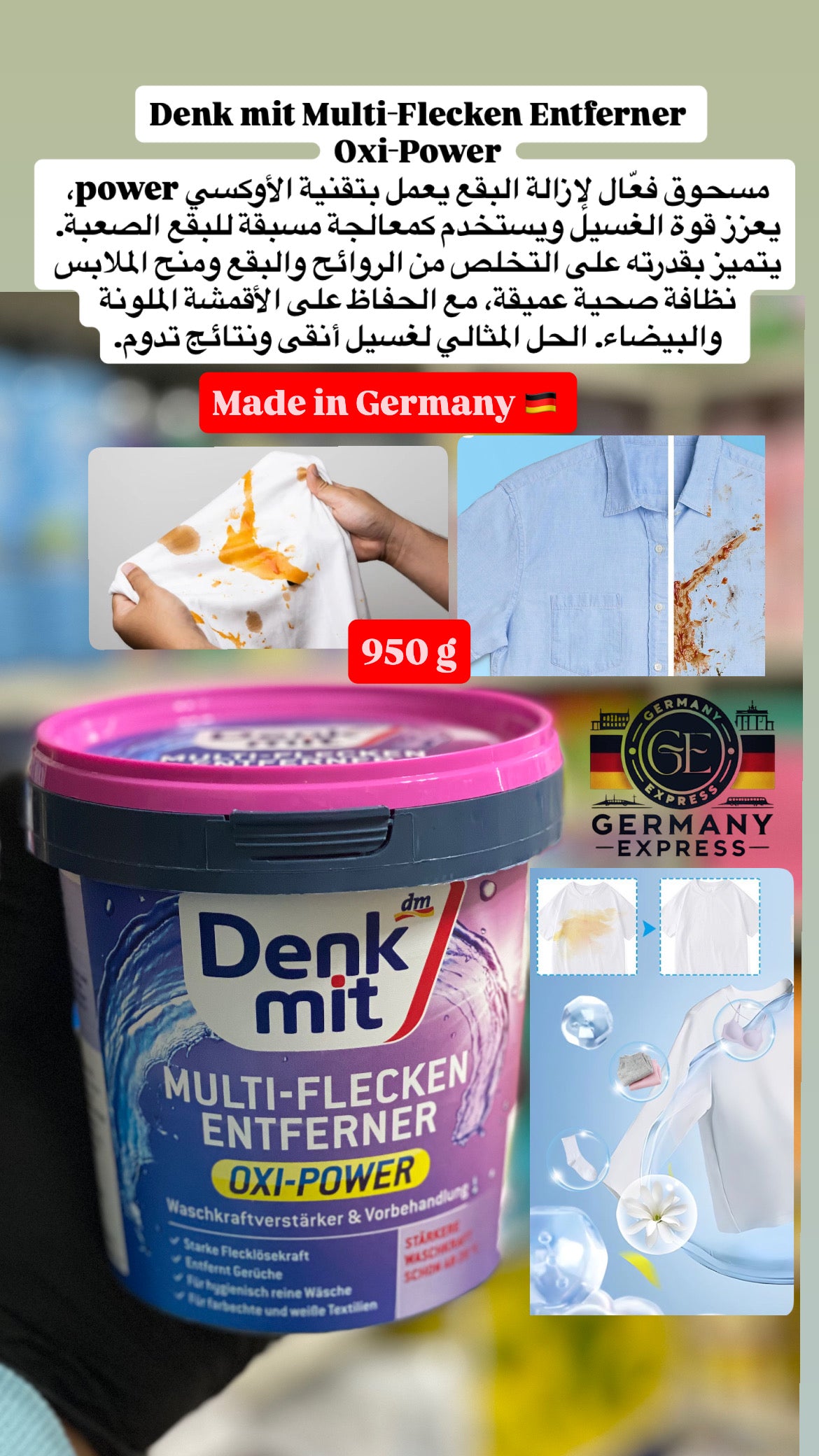 Denk Mit Multi Stain Remover Oxi Power. 950g