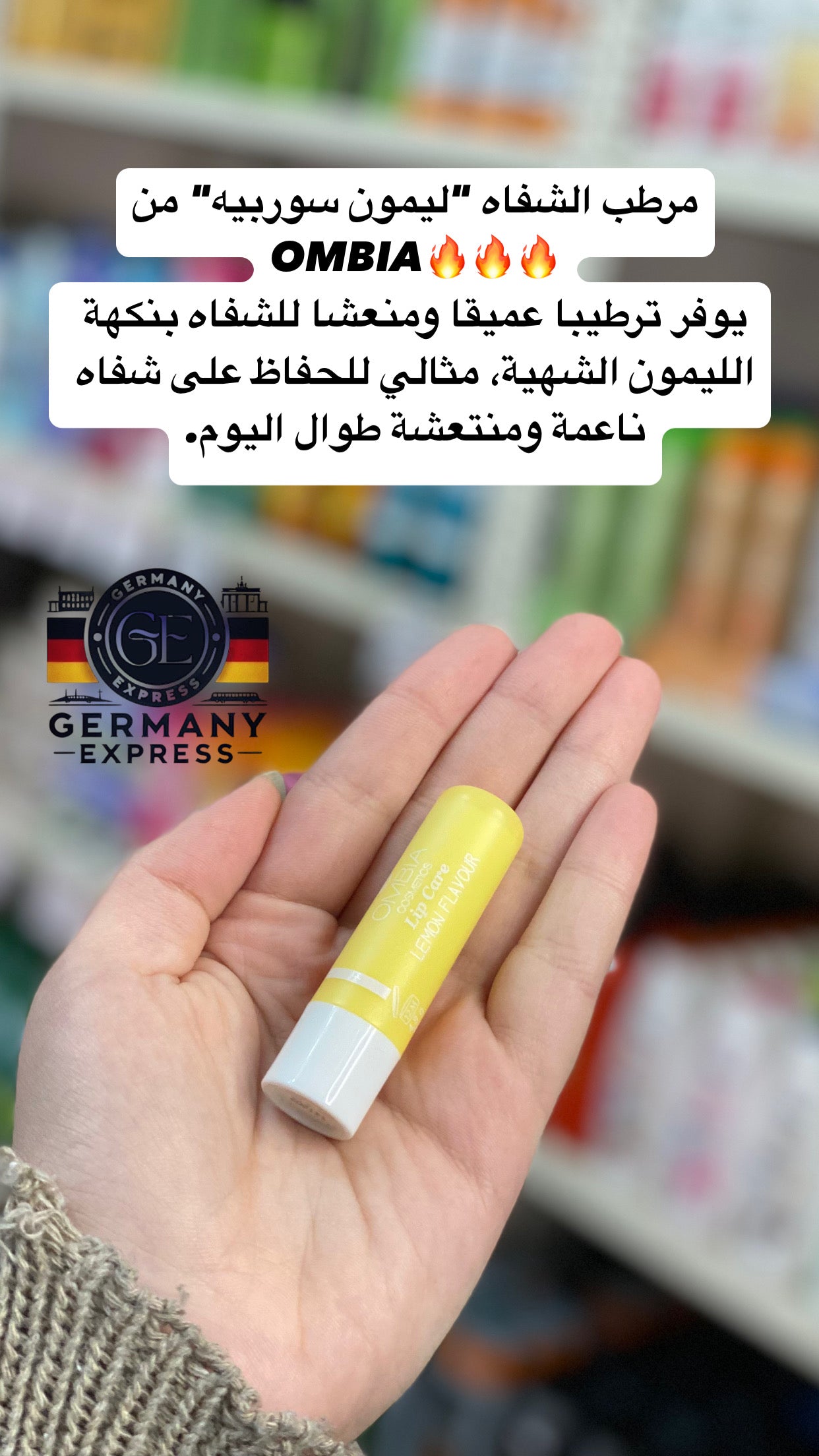 OMBIA COSMETICS LIP CARE LEMON FLAVOUR