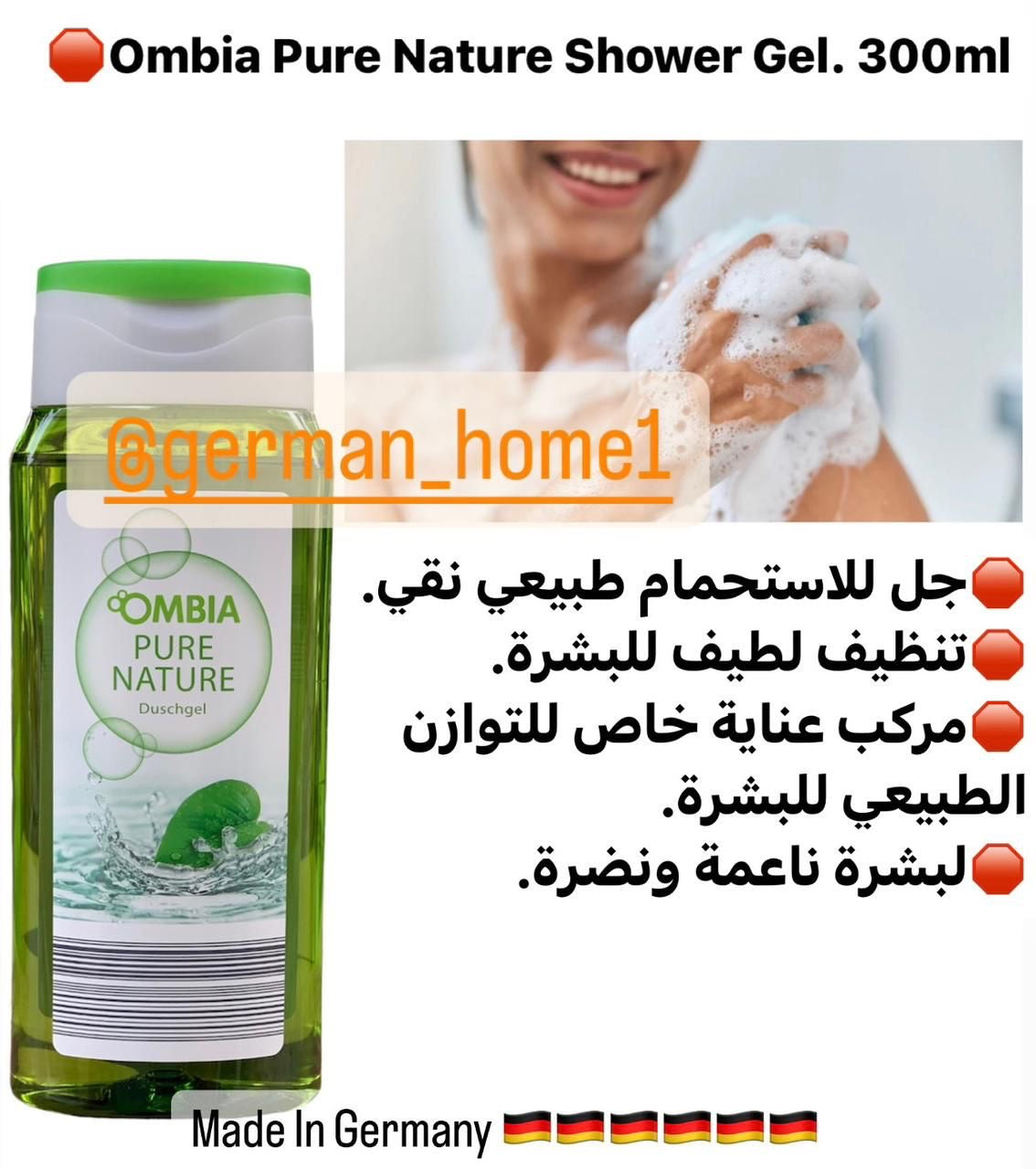 Ombia Pure Nature Shower Gel. 300ml