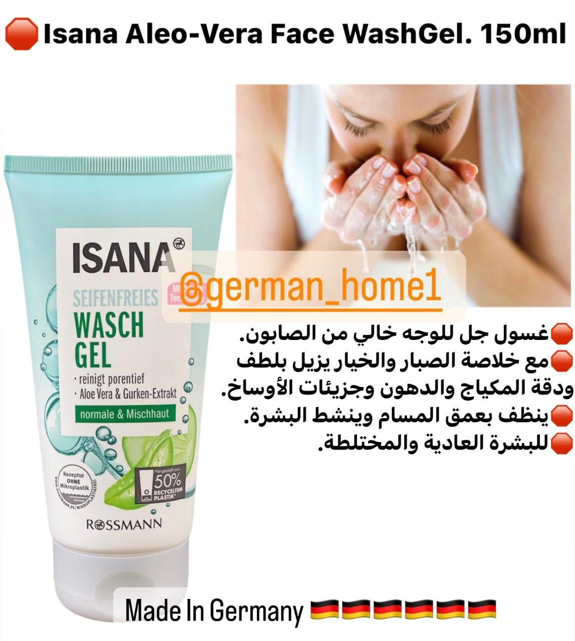 Isana Aleo-Vera Face WashGel. 150ml