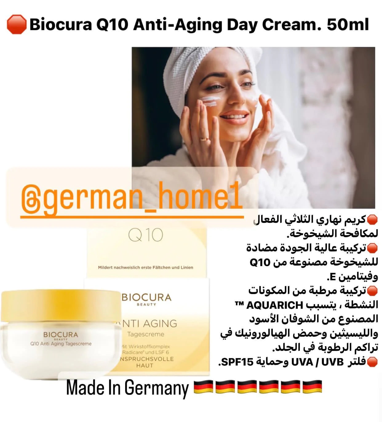 Biocura Q10 Anti-Aging Cream. 50ml