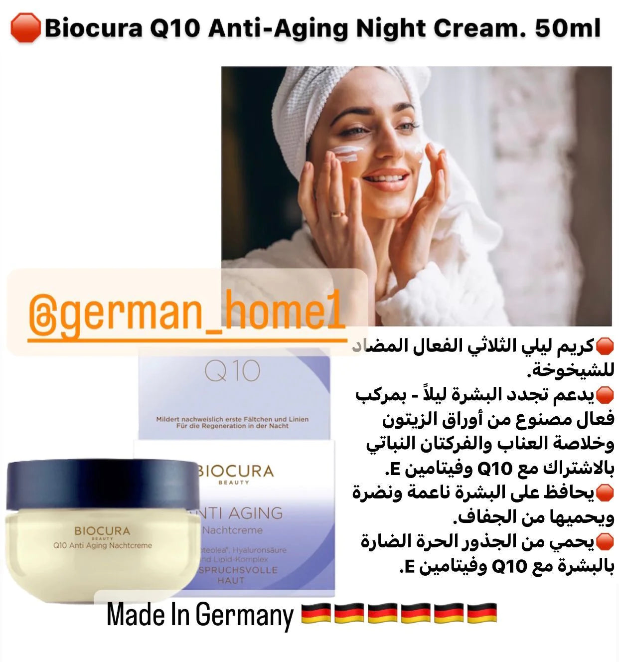 Biocura Q10 Anti-Aging Cream. 50ml