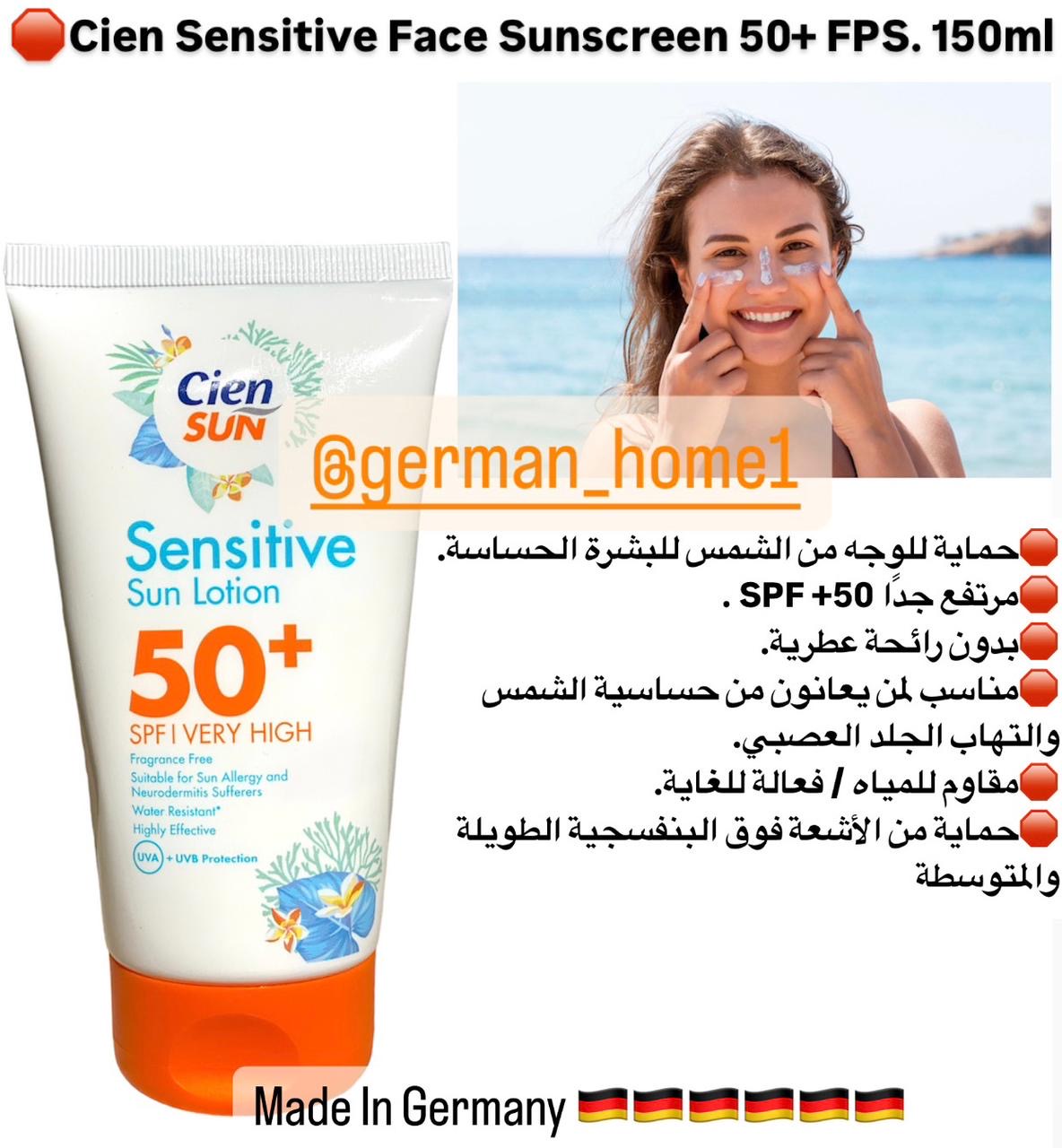 Cien Sensitive Face Sunscreen 50+ FPS. 150ml